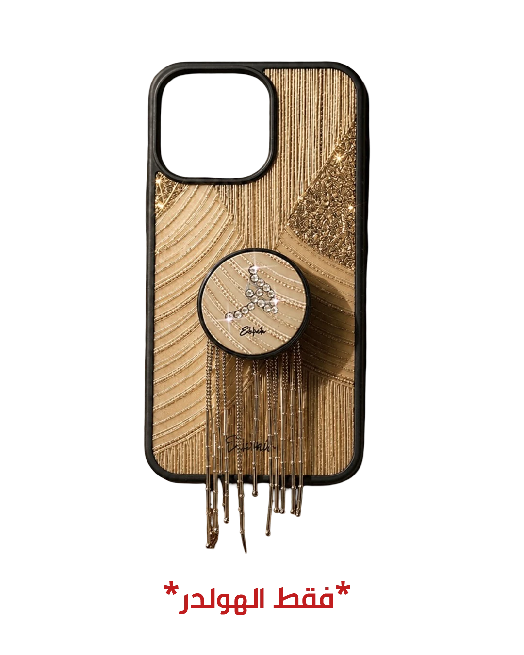 Phone Holder