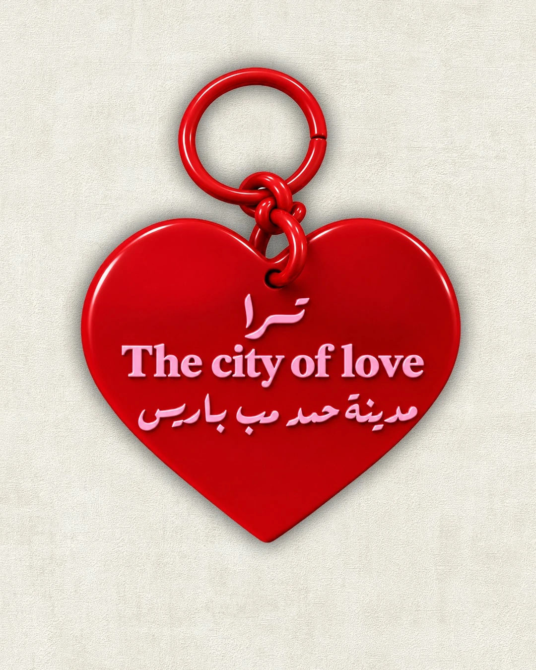 The love of Hamad Town